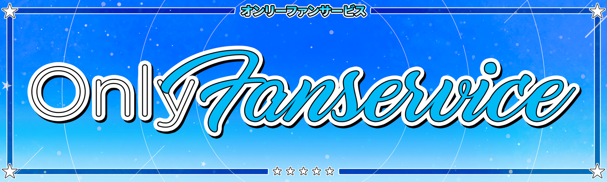 Only Fanservice Logo Slap Sticker - Sticker
